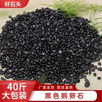 40 кг черная галька оптом полированный натуральный маленький черный камень пейзаж черный камень бутик черный дождь камень
