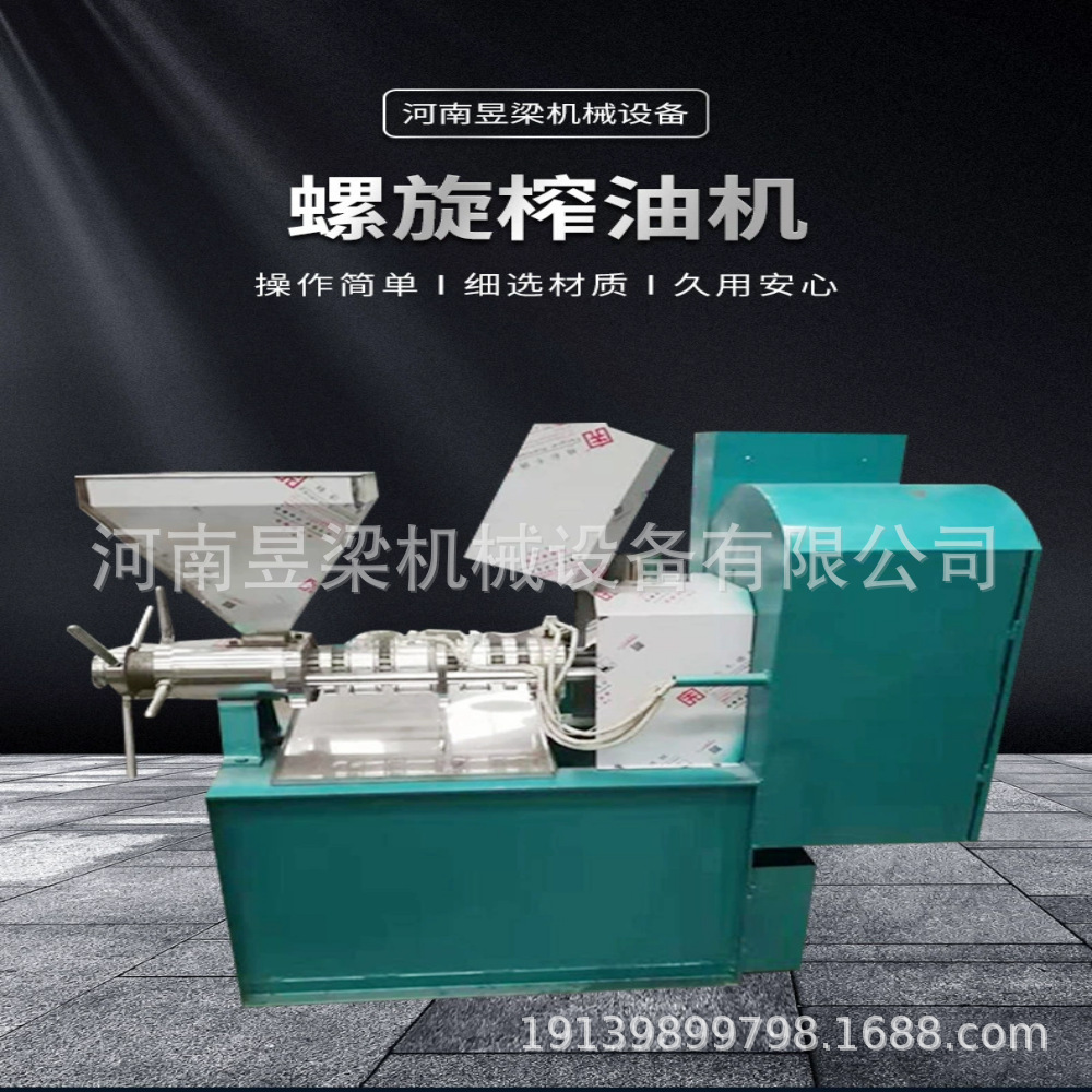 商用125型全自动螺旋榨油机油坊全套设备生产厂家 花生菜籽榨油机