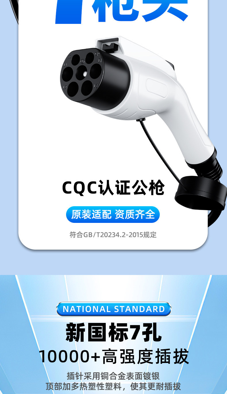 Charging station extension cable for new energy electric vehicles, 32A 7KW charging gun, slow charging gun head, extended length, for BYD home use