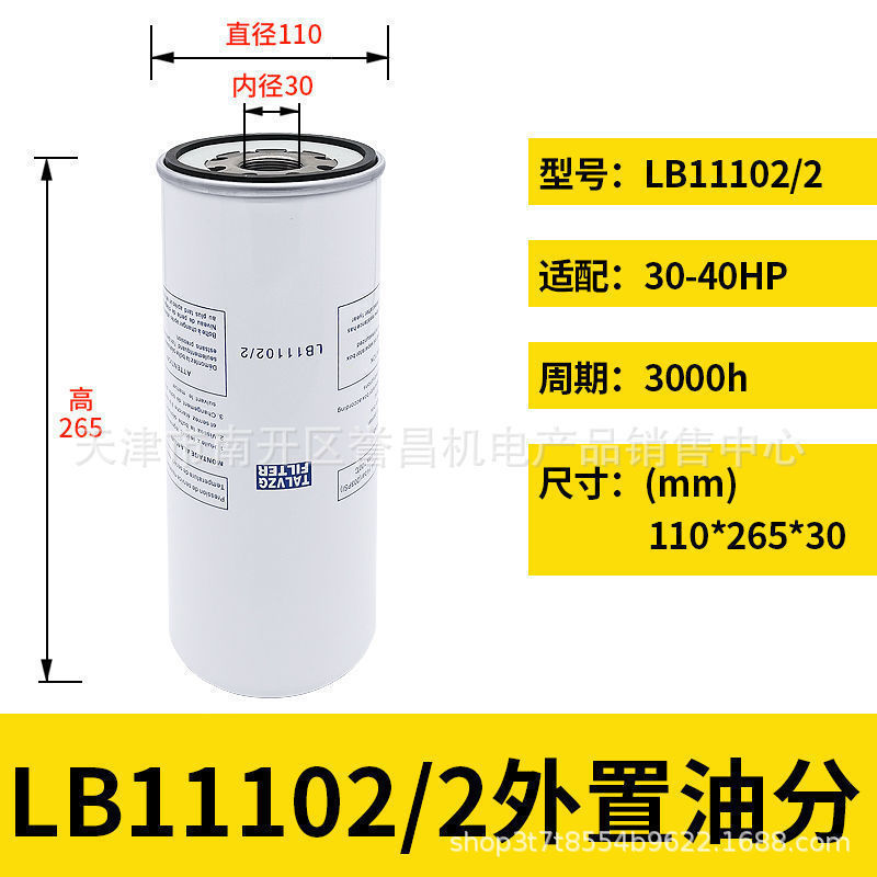 空压机外置油分LB940 LB962/2 LB11102/2 LB13145/3 LB719 LB1374|undefined