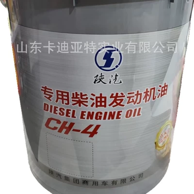 Dedicated Diesel: Shaanxi Automobile Diesel Engine Oil