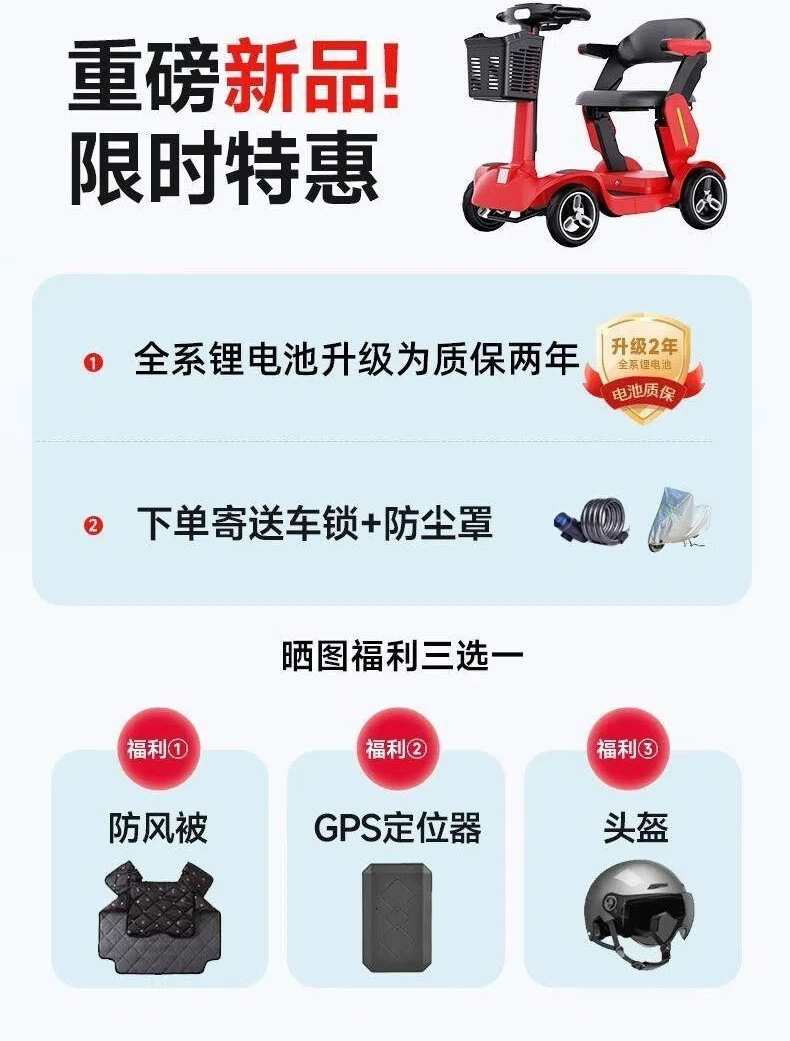 Four-Wheel Electric Scooter for the Elderly, Foldable, Lightweight, High-End, Smart, Home-Use, Disabled-Friendly, Power-Assisted Electric Vehicle