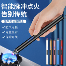 電弧脈沖點火器充電防風電子點火槍香薰蠟燭點火棒廚房煤氣打火機