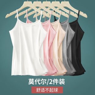 White Camisole Women's Summer Thin Outer Wear Student Sports Sleeveless Bottoming Top Modal Cotton Inner Wear Slimming Look