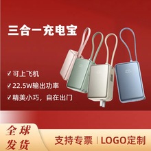 米家三合一充电宝 5000 33W自带线带插头小巧便携移动电源充电器L