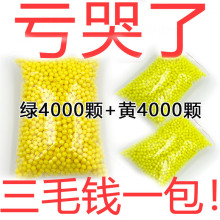 儿童玩具6mm塑料弹塑胶弹回忆8090黄色软胶弹实心珠子弹无孔男孩6