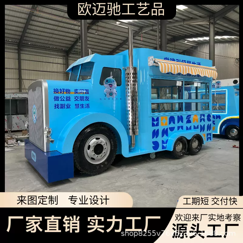 网红炸串摆摊奶茶咖啡冰淇淋烧烤美食小吃创业商业四轮云仓餐车