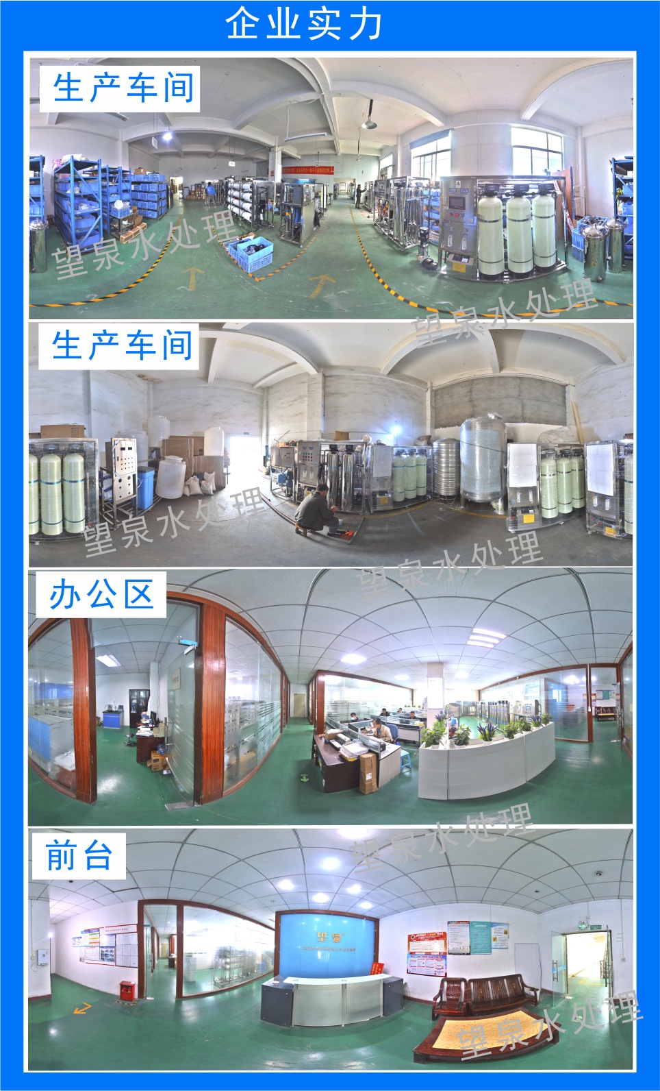 企业实力5
