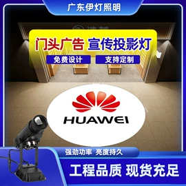 广告灯具;舞台灯;LOGO灯