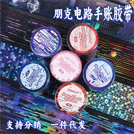 创意贴纸;手账贴纸/胶带;手账周边素材