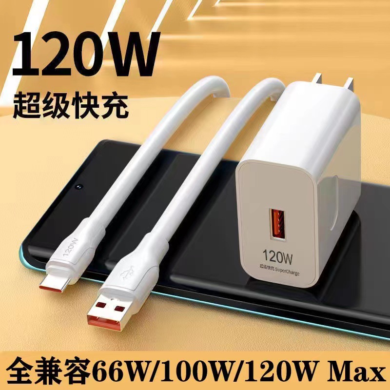 Applicable Huawei mate50/40 Mobile phone charger 120W Fast charging glory nova Fast charge head 6A66w