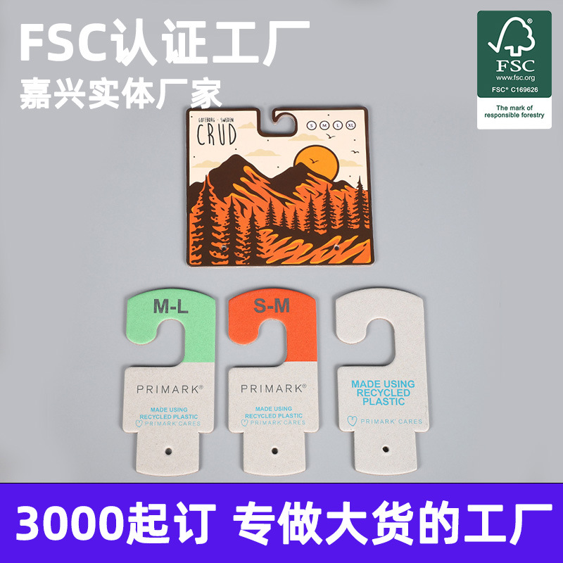 桐乡G形绑卡纸卡时尚挂钩FSC环保认证加厚高清彩印挂卡彩印卡头