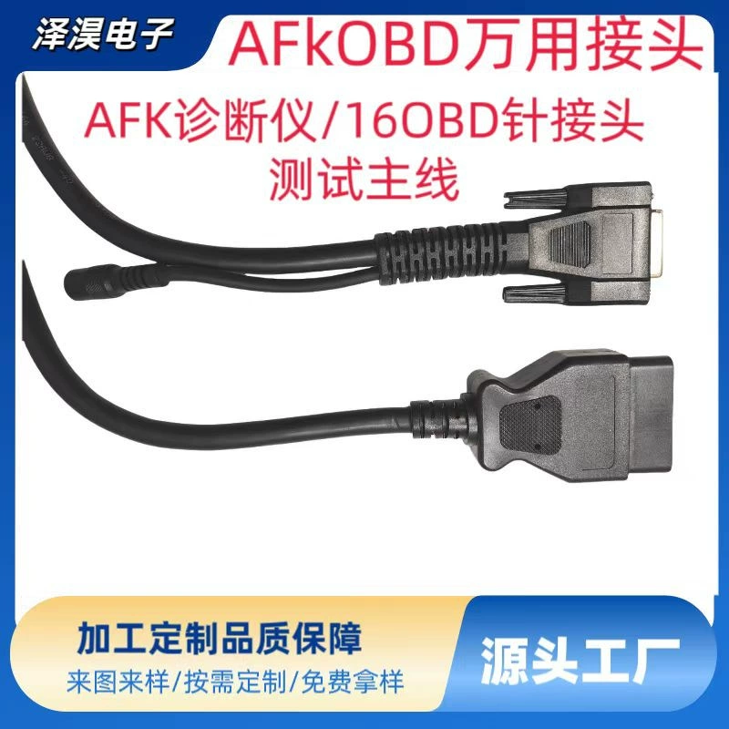 Универсальный разъем Afka OBD Диагностический прибор Afka Универсальный-16 OBD игольный разъем тестовый провод штекер
