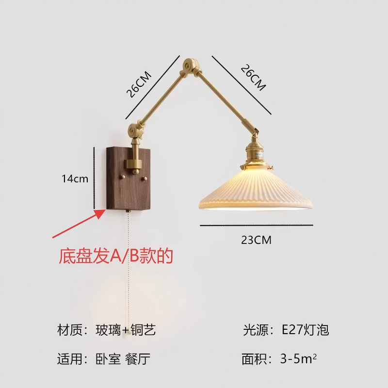 日式复古陶瓷胡桃木色白蜡木壁灯简约折叠伸缩黄铜卧室床头壁灯|undefined