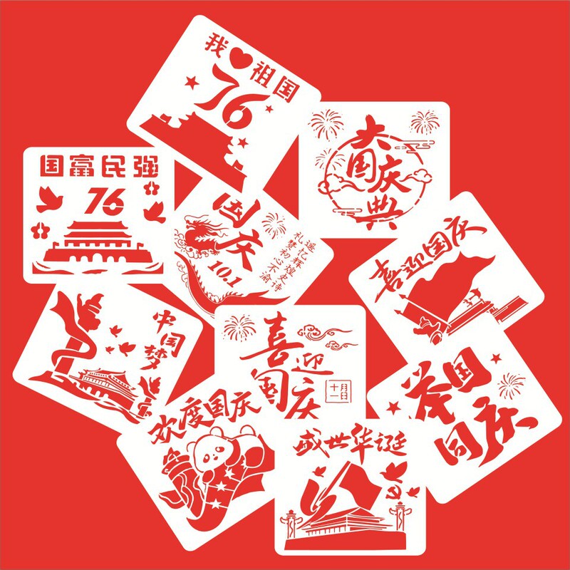 国庆节绘画模板A4爱国系列美术教学用品镂空绘画拓印塑料模板批发|undefined