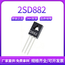 ���������� D882 2SD882 3A/40V NPN ֱ��TO-126