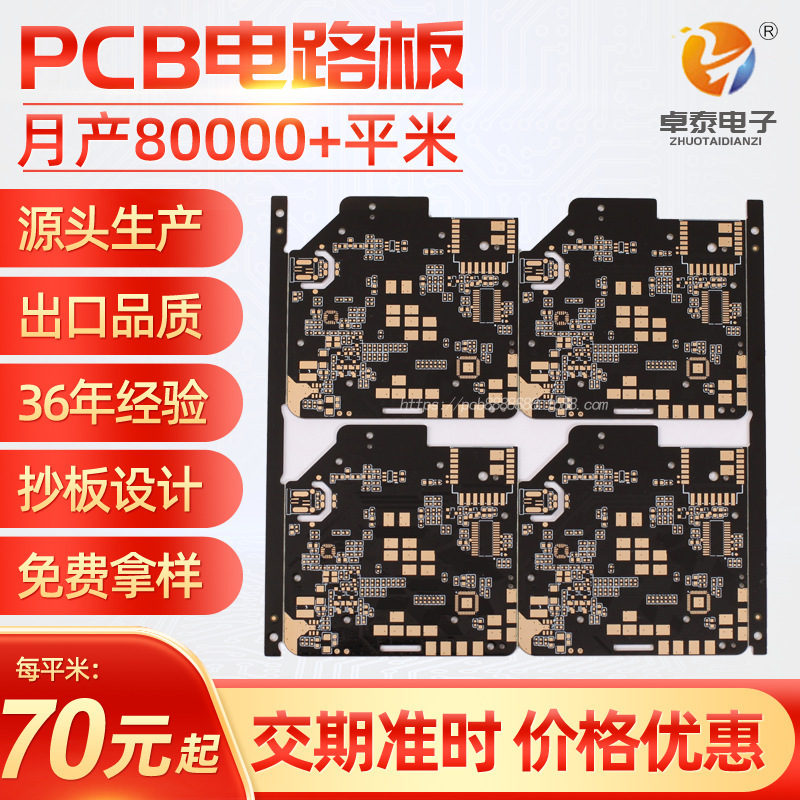 Hb Double-Layer Submersible Wire Circuit Board Double-Sided Electroplating Circuit Board Pcb Lead-Free Tin Spray Circuit Board Nickel-Plated Circuit Board Hb Double-Layer Submersible Wire Circuit Board Double-Sided Electroplating Circuit Board Pcb Lead-Free Tin Spray Circuit Board Nickel-Plated Circuit Board