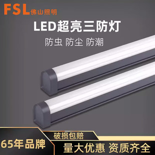 Foshan Lighting Ximing LED three-proof lamp integrated bracket workshop warehouse project outdoor waterproof 1.2