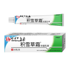积雪草复颜舒缓膏苷霜软膏痘印黑色素沉淀祛痘去痘代发