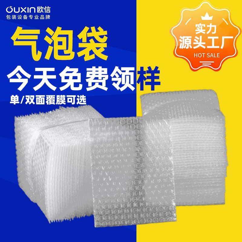 单双面覆膜气泡袋打包装快递汽泡泡沫保护膜防震垫袋子大泡防护