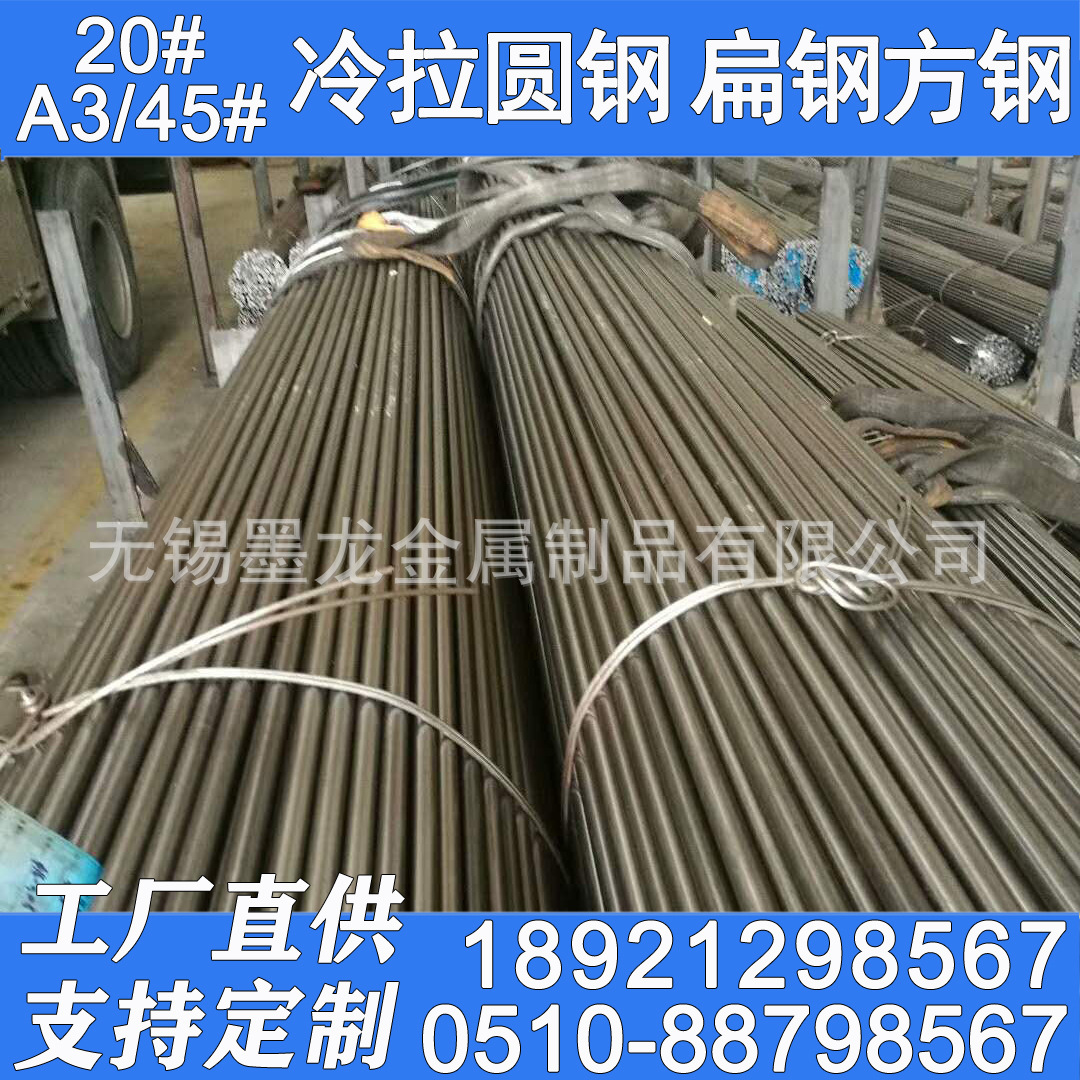 江苏20#冷拉 冷拔圆钢厂家 20号冷拉圆钢 20号冷拔圆钢尺寸精密