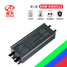 72W RGBW-調光調色變色電源 DMX512控制驅動 RDM解碼器