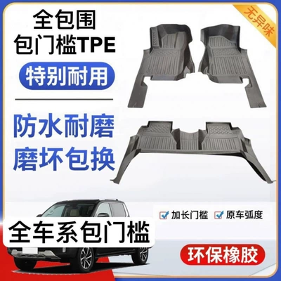Ayaqaltılar (Kovriklər) one-piece molded floor mats