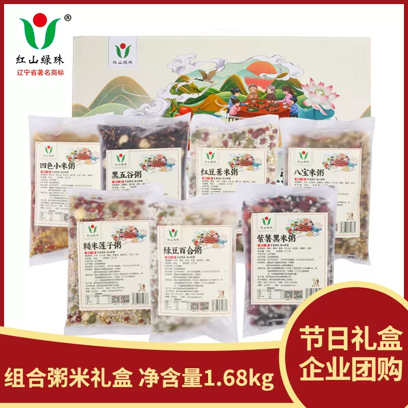 混合粥料厂家批发礼盒装粗粮营养早餐粥料组合五谷杂粮粥八宝粥米