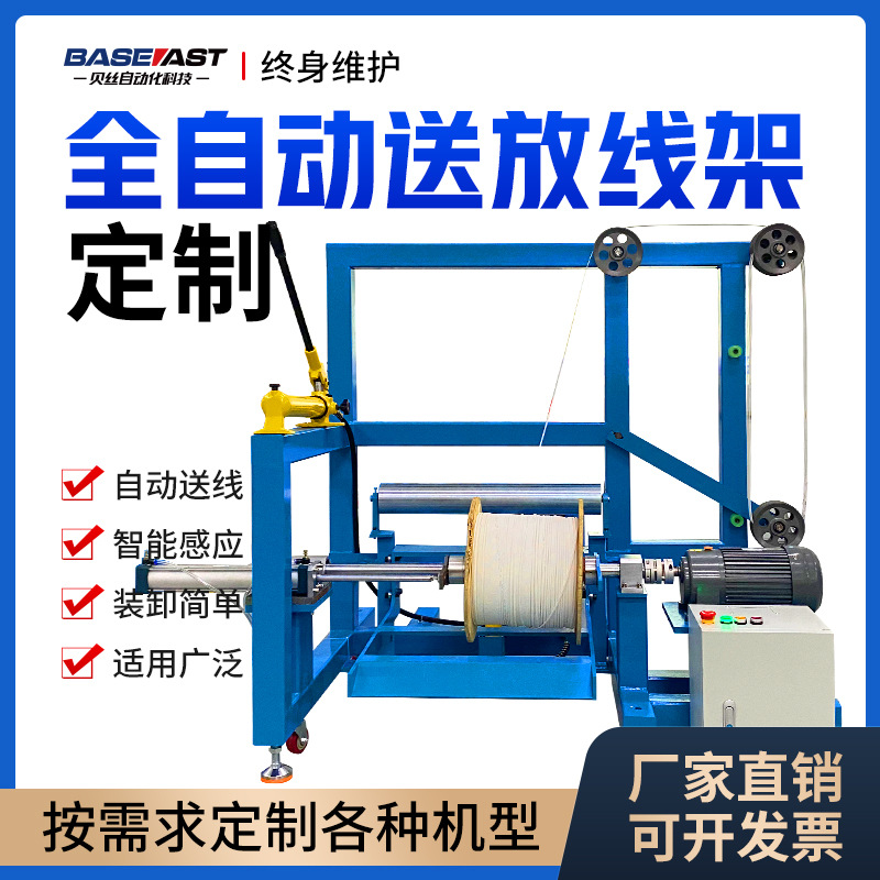 放线机磁粉送线架电线放线机自动送线机电线电缆张力放线成圈机