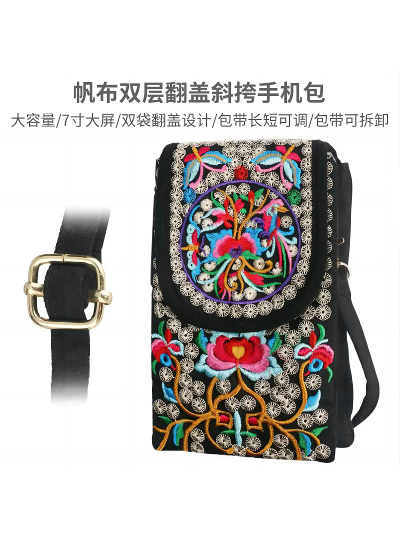 Ethnic phone bag