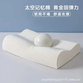 酒店慢回弹记忆棉枕头零压护颈椎枕芯单人成人家用单只助睡眠舒缓