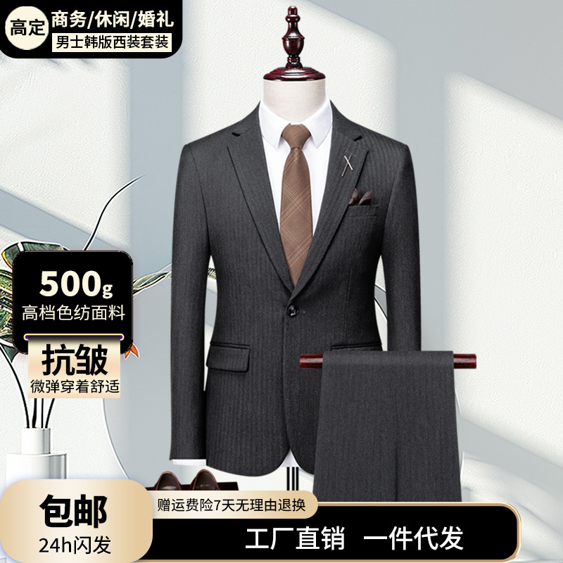 High-end suit suit men's business one-button herringbone brown black gray suit wedding dress men