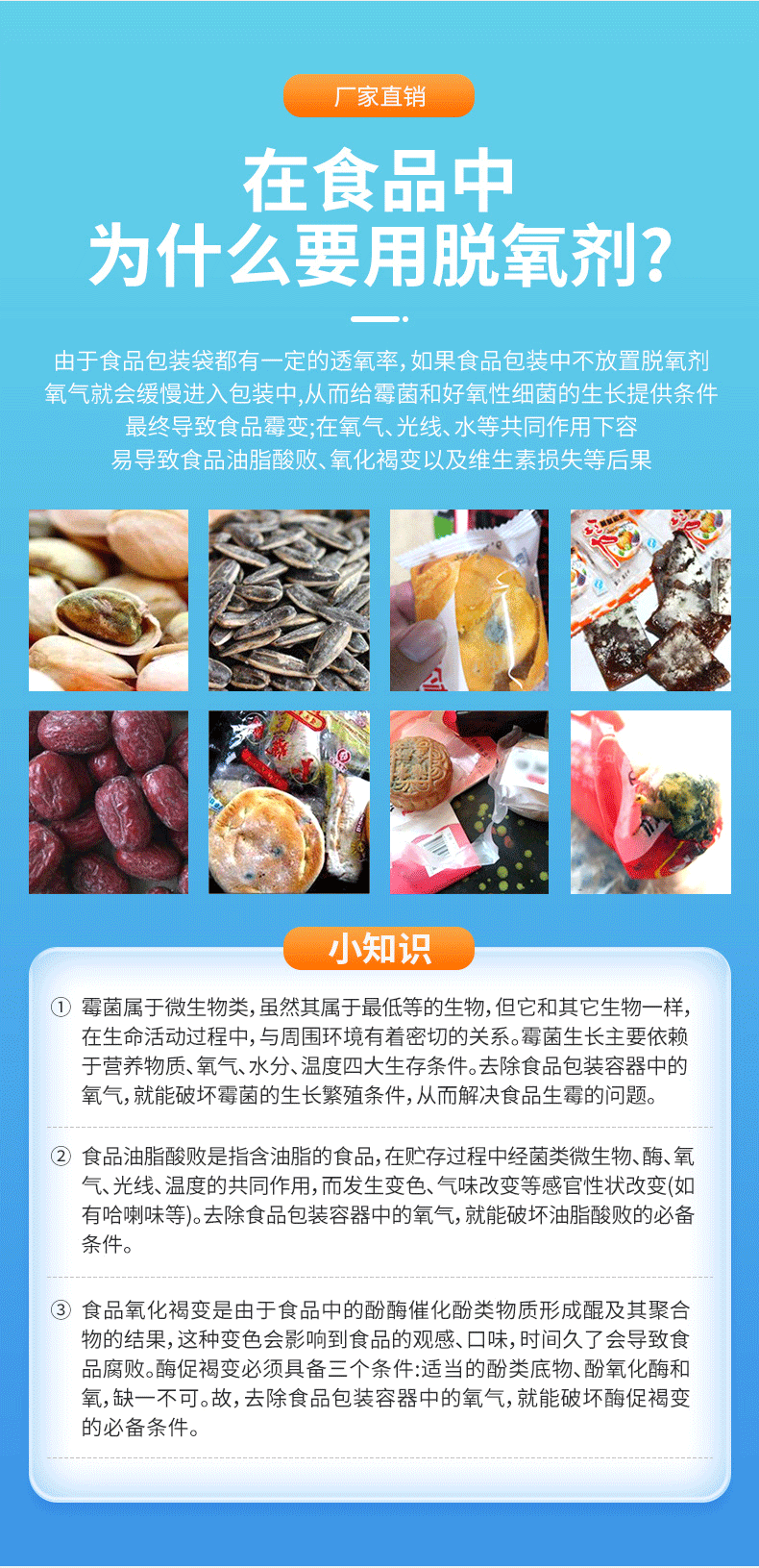 绿色脱氧剂详情页_03.gif