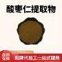 植物水溶性萃取粉末提取物
