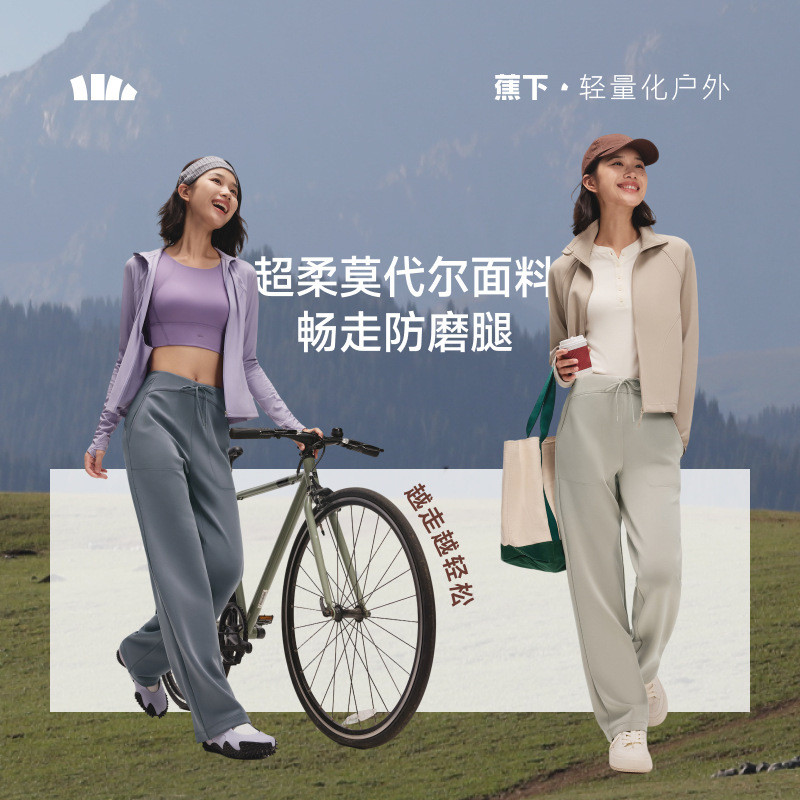 蕉下25新款秋季女士高弹直筒裤SF150夏季垂感冰丝凉感百搭宽松薄|undefined