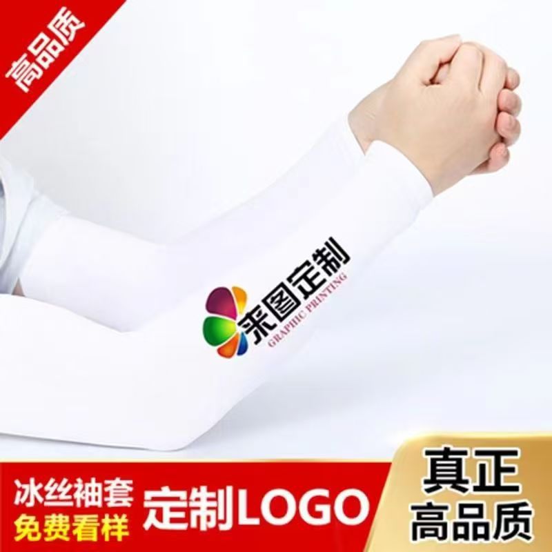 Sun protection ice sleeves, UV protection solid color ice silk sleeves, outdoor sports ice sleeves with logo print