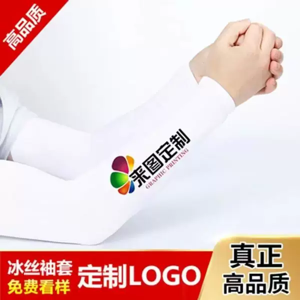 Sun protection ice sleeves, UV protection solid color ice silk sleeves, outdoor sports ice sleeves with logo print
