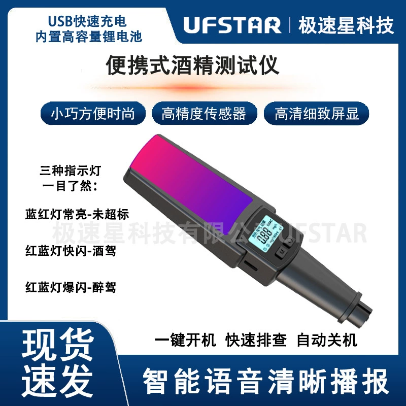 Портативный детектор алкоголя MR803 Китайско-британская голосовая трансляция тестирует алкоголь