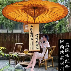 紙傘、ティーオイル、中国風の油紙傘、レトロな屋外庭園の茶、古代スタイルの非防雨油紙、貴州傘、炉カバー