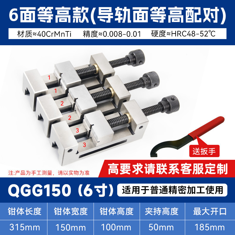 QGG 高精度ベンチバイス高さ調整機用グラインダーバッチフライス盤平口バイス治具手動直角 34568inch|undefined