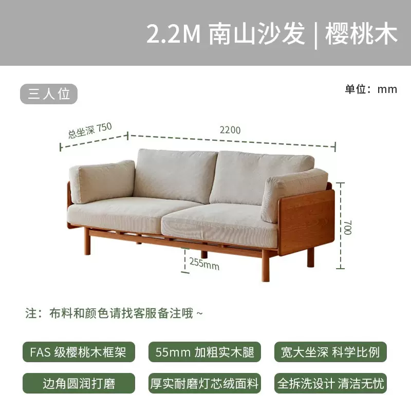 南山布艺沙发北欧樱桃木沙发简约现代实木小户型客厅布艺懒人沙发