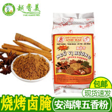 ��Խ������Խ�ϰ��������NGU VI HUONG �������������ֲ��500G
