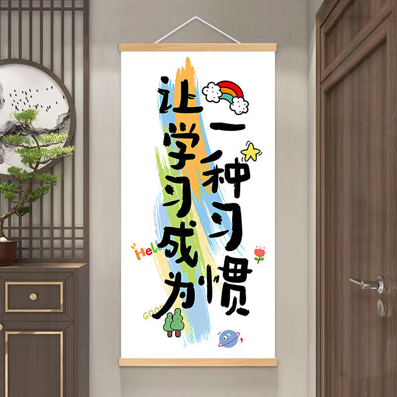 Make learning a habit: solid wood hanging scroll + high-definition canvas print (includes traceless nail hooks) / Width 30cm x height 60cm ready for shipment