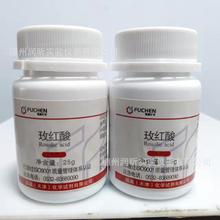 玫红酸, 25g/瓶 树脂质酸,蔷薇色酸,金红,蔷薇酸603-45-2 福晨