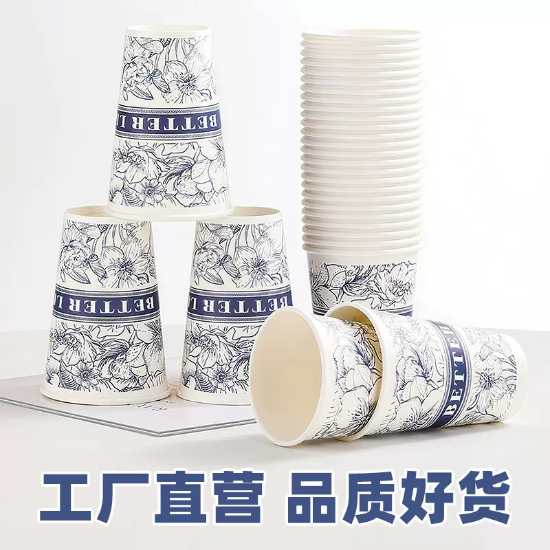 加硬一次性杯子纸杯家用加厚水杯办公室不渗漏茶水杯聚餐杯子批发