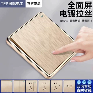 暗装86型金色家用开关插座面板一开双控五孔多孔墙壁电源全屋套装