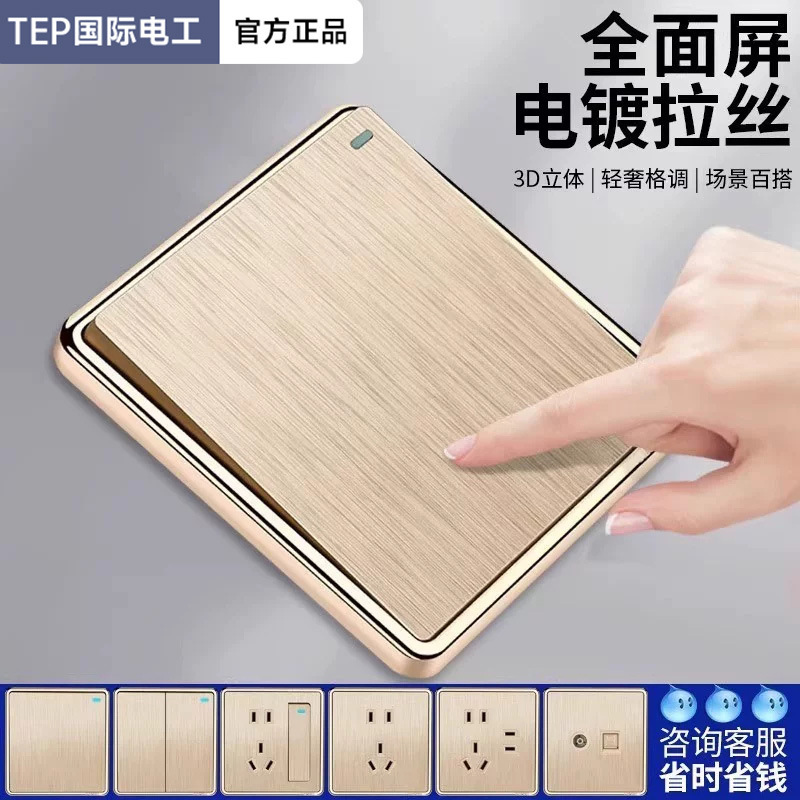 Concealable Type 86 Golden Household Switch Socket Panel One-Open Double-Control Five-Hole Porous Wall Power Supply Whole House Set Concealable Type 86 Golden Household Switch Socket Panel One-Open Double-Control Five-Hole Porous Wall Power Supply Whole House Set