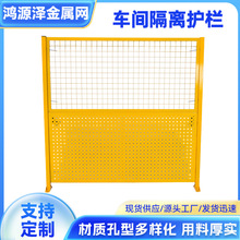 车间隔离网观光通道护栏加厚栅栏移动铁丝网门工厂仓库隔断网围栏