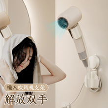 吸盘吹风机懒人支架卫生间解放双手电吹磁吸风筒架壁挂收纳神器