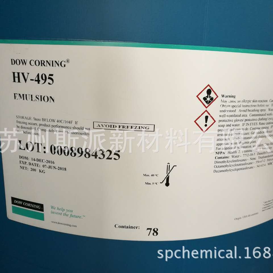 道康宁乳液HV-495、 皮革光亮剂、皮革涂饰剂、橡胶光亮剂